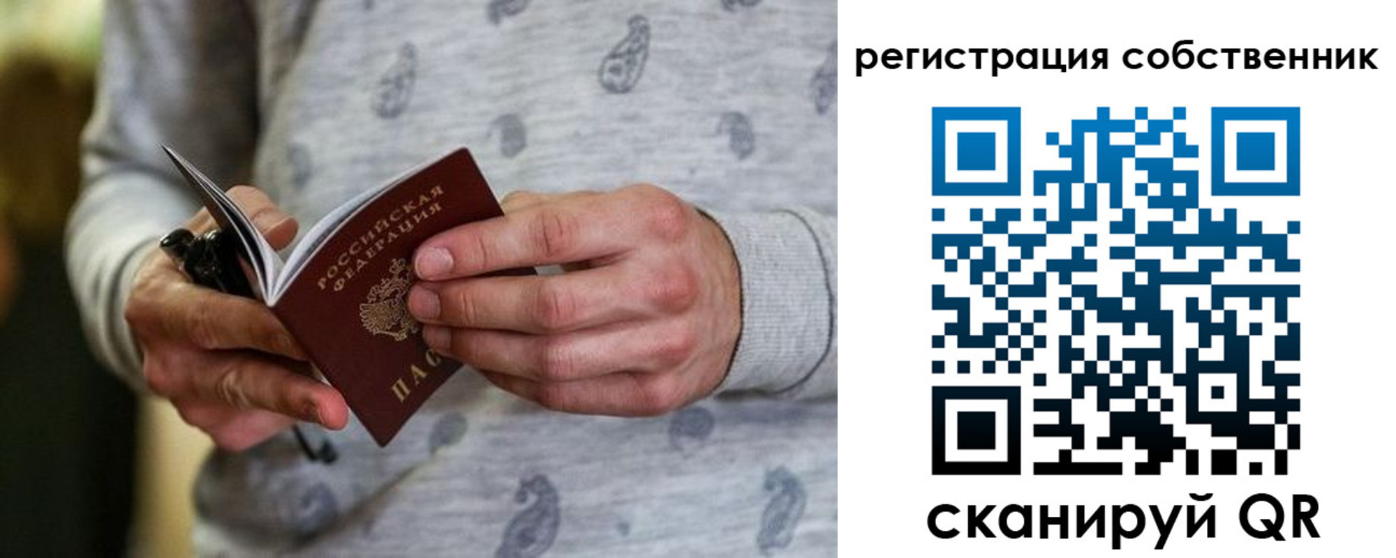 прописка для работы в Навашино