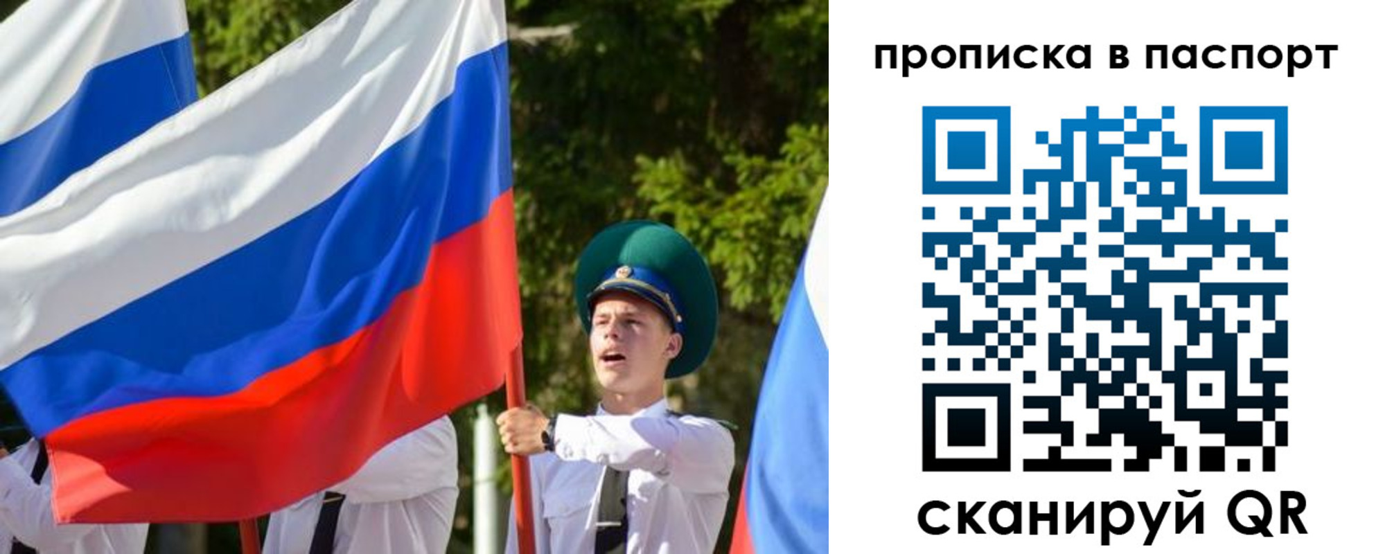 прописка регистрация в Навашино